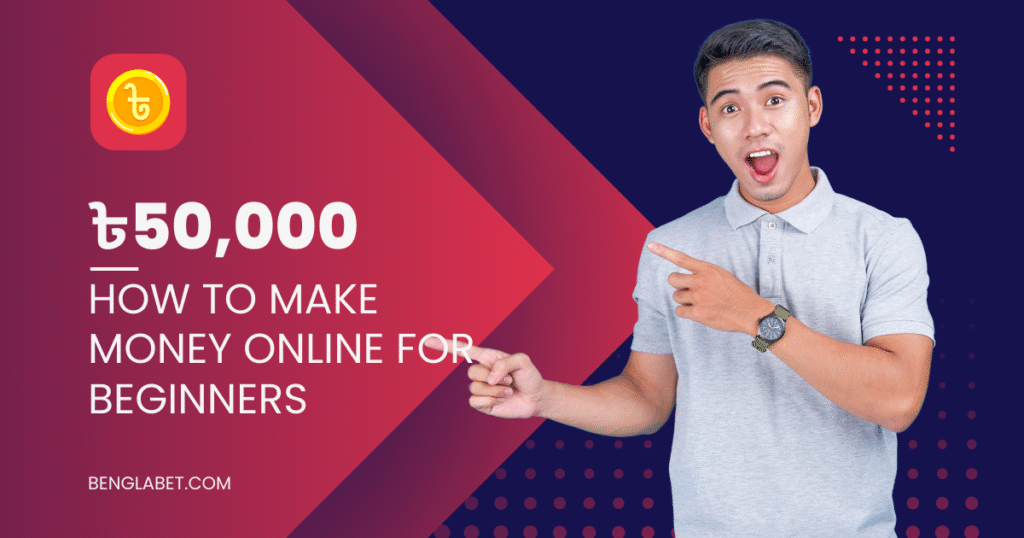 How To Make Money Online For Beginners