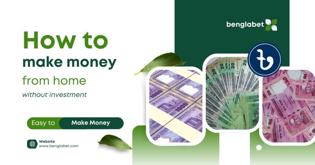 how to make money from home without investment